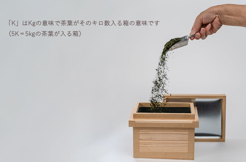 茶箱 1K 収納ボックス 卓上サイズ 防虫防湿 保存容器 日本製 ナチュラル シンプル 木箱 インテリア茶箱キット