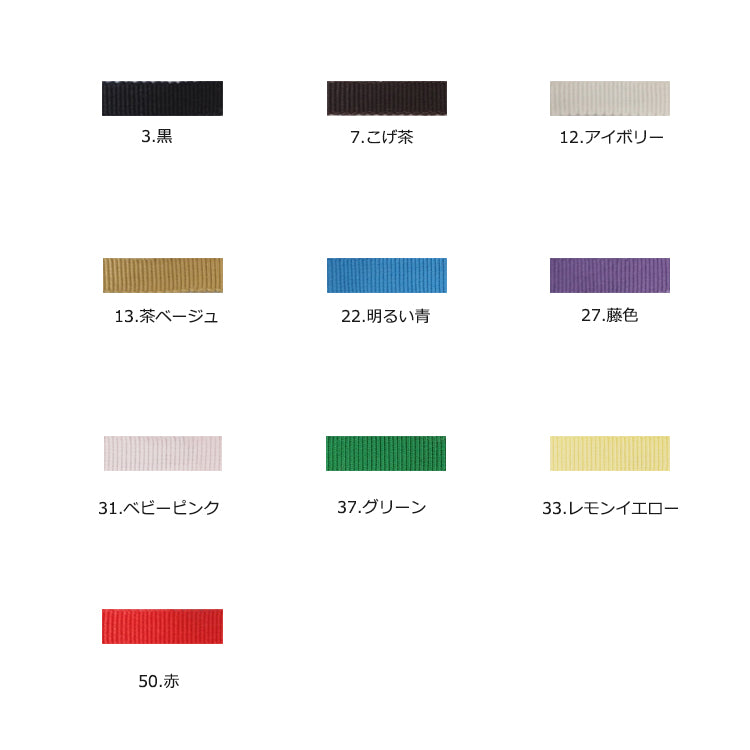 グログランリボン(幅5mm)カルトナージュ リボン ハンドメイド 手芸 アクセサリー 材料 素材 パーツ 手芸 MOKUBA 木馬 /10cm ※50cm(個数5)以上10cm単位でご購入下さい