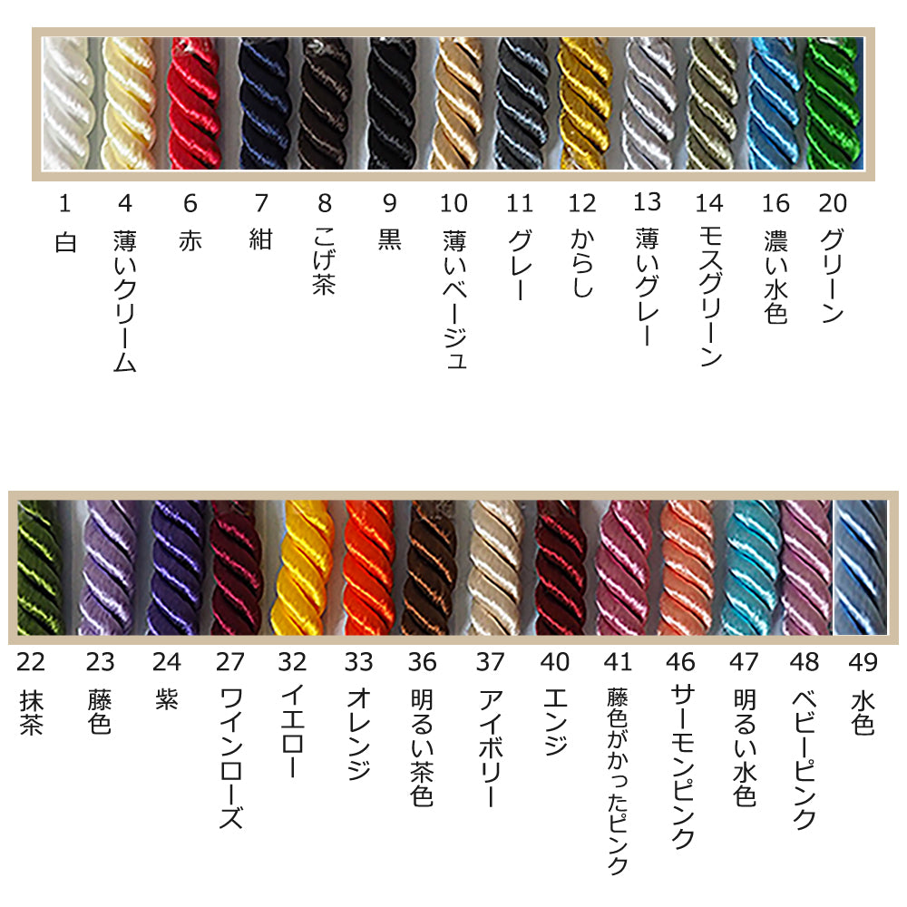 ロープ 紐 ハンドメイド 手芸 材料 素材 パーツ ヘアアクセサリー レーヨン ツイストコード TRIMCO トリムコ / 10cm ※50cm(個数5)以上10cm単位でご購入下さい