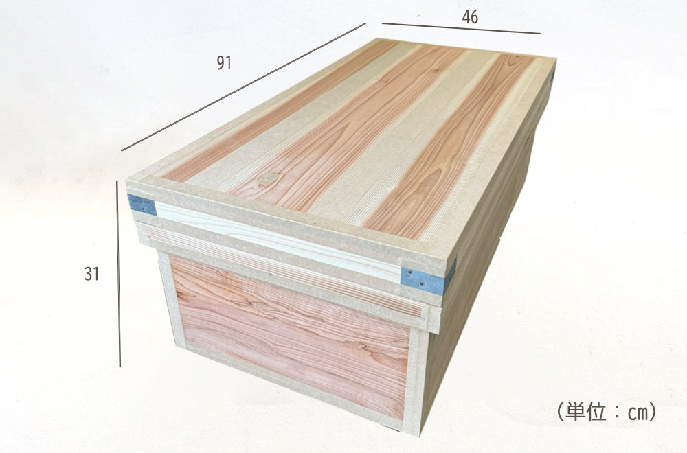 茶箱 60KS 収納ボックス ベンチサイズ 防虫防湿 保存容器 日本製 ナチュラル シンプル 木箱 インテリア茶箱キット