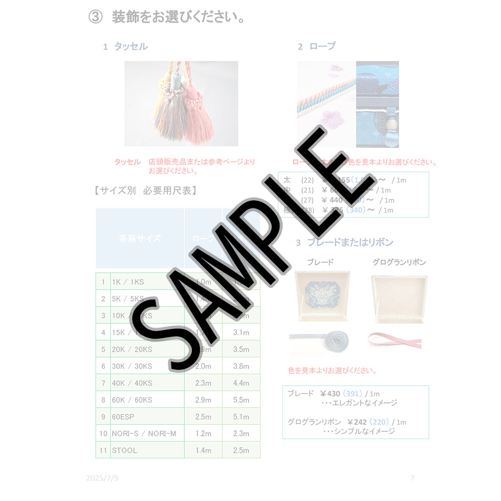 イージーオーダーブック