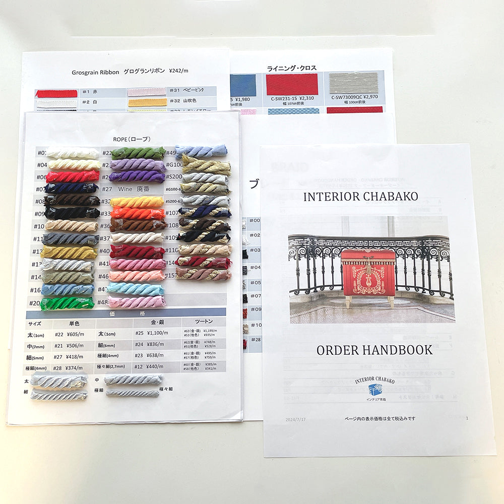 イージーオーダーブック