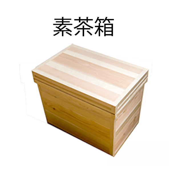 【インスト用】40K茶箱