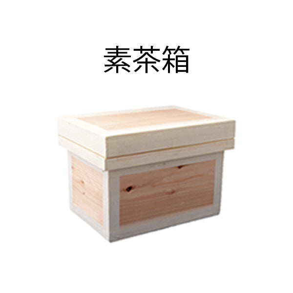 【インスト用】5K茶箱