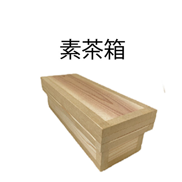 【インスト用】60ESP茶箱