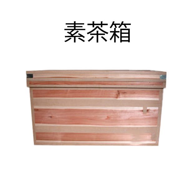 【インスト用】60K茶箱