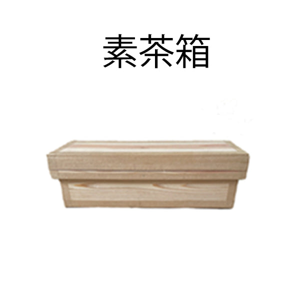 【インスト用】GFCL茶箱