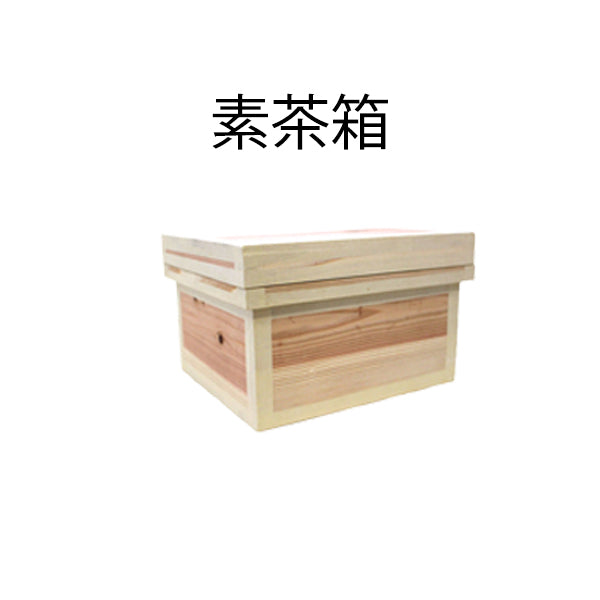 【インスト用】NoriS茶箱