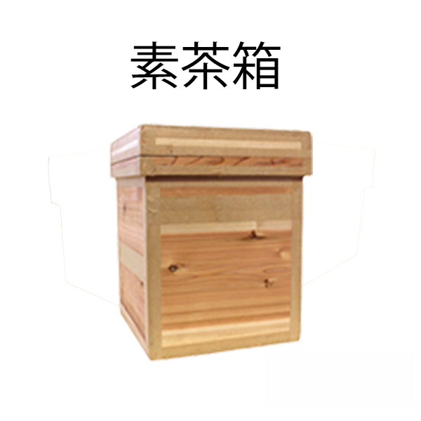 【インスト用】STOOL茶箱
