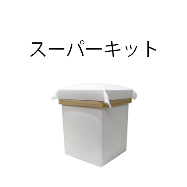 【インスト用】STOOL茶箱