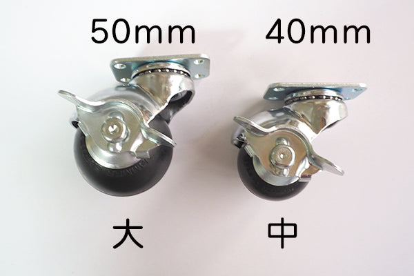 ボールキャスター / 1個