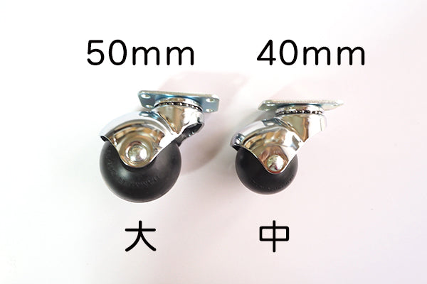 ボールキャスター / 1個