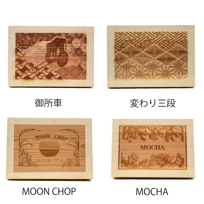 レーザー桐茶箱 1KS