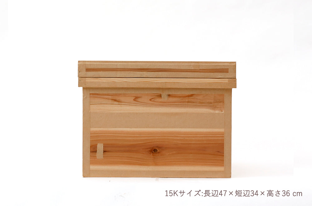 茶箱 15K　収納ボックス 中サイズ 防虫防湿 保存容器 日本製 ナチュラル シンプル 木箱 インテリア茶箱キット
