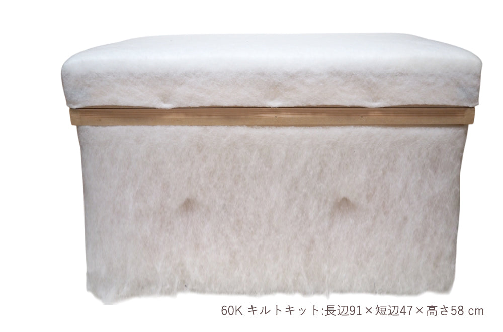茶箱 60K　収納ボックス 特大サイズ 防虫防湿 保存容器 日本製 ナチュラル シンプル 木箱 インテリア茶箱キット