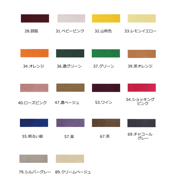 グログランリボン（幅7mm）カルトナージュ リボン ハンドメイド 手芸 アクセサリー 材料 素材 パーツ 手芸 MOKUBA 木馬 /10cm ※50cm（個数5）以上10cm単位でご購入下さい