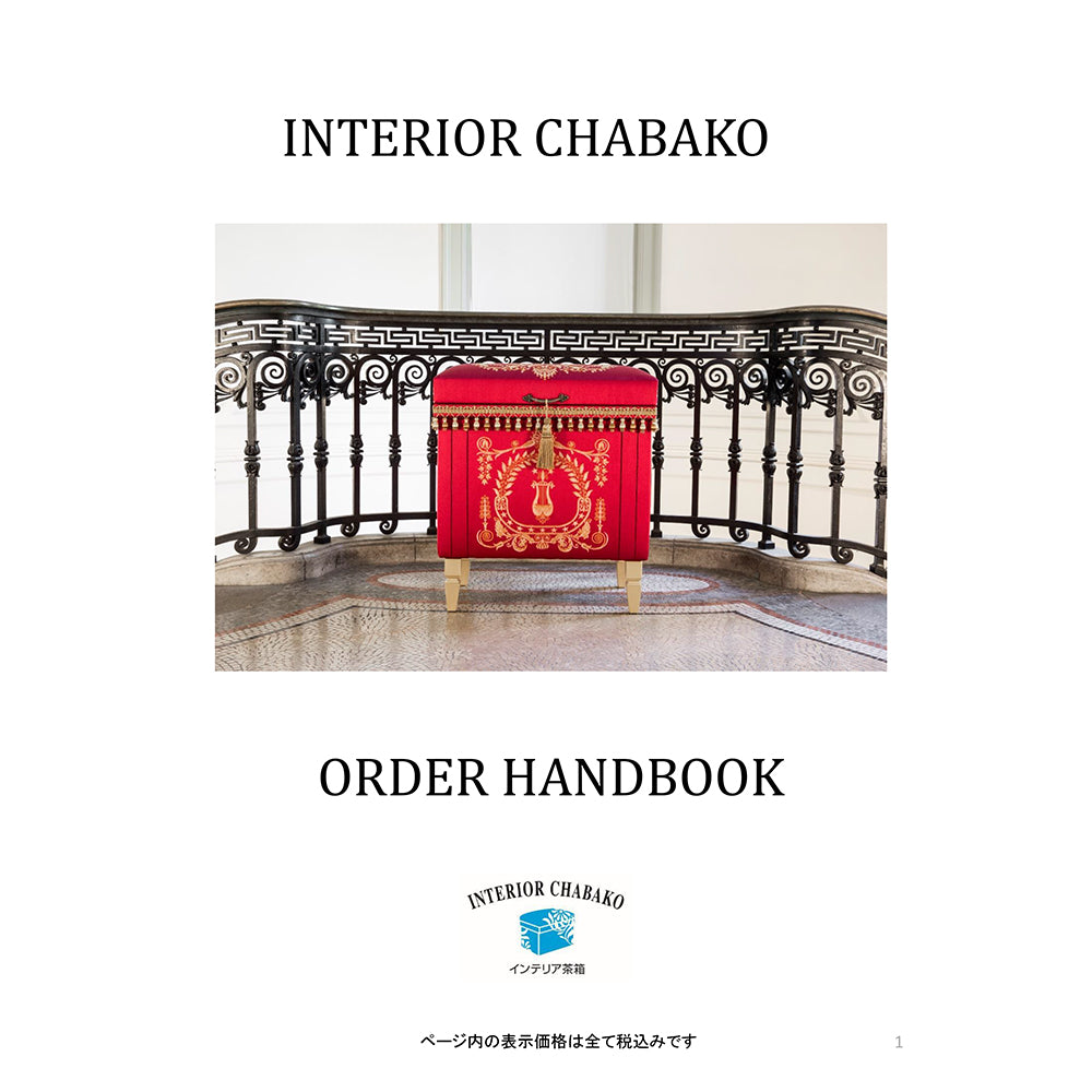 イージーオーダーブック