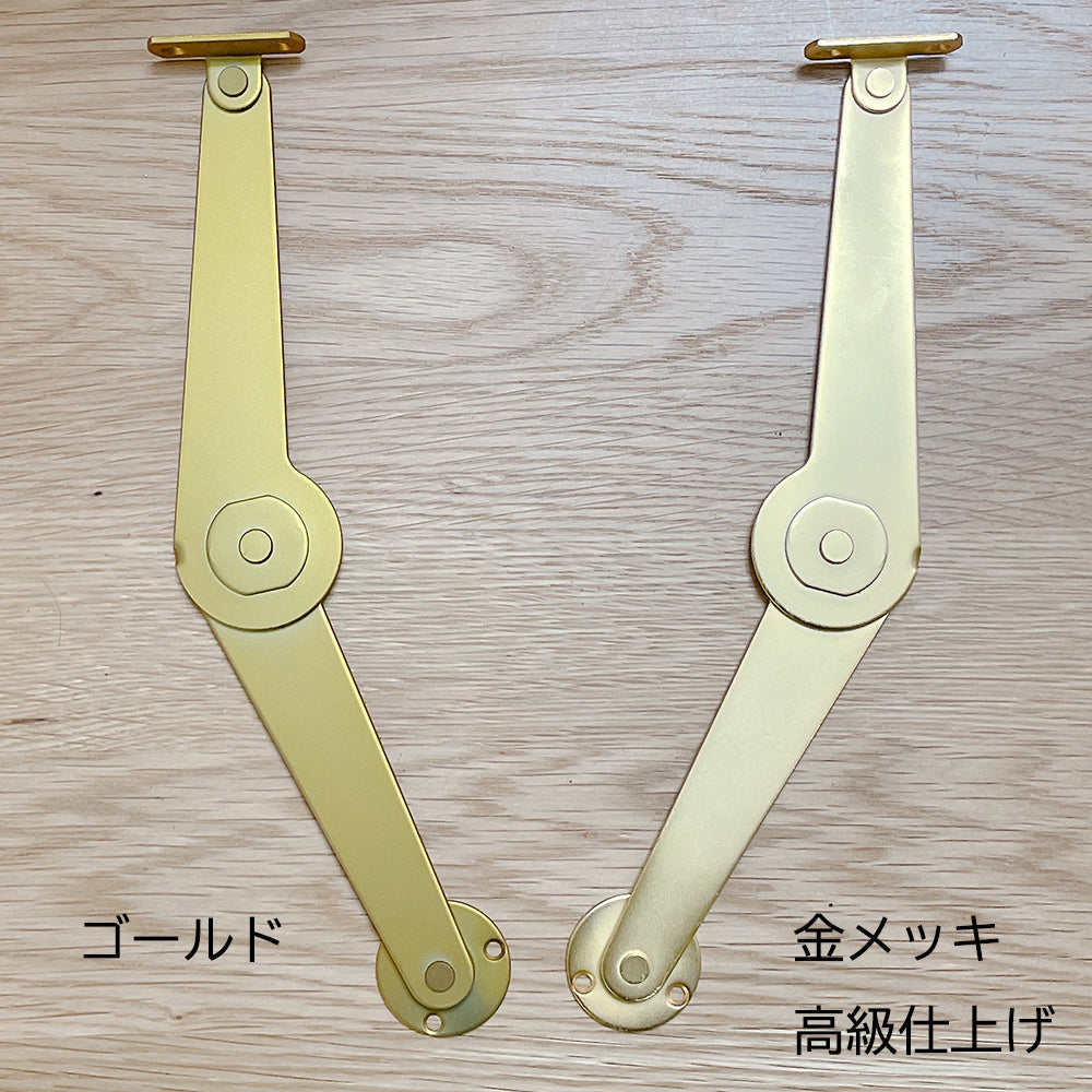 アーム(ステー)　大　金メッキ高級仕上げ