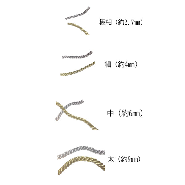 ロープ　ゴールド・シルバー /10cm　※50cm（個数5）以上10cm単位でご購入下さい