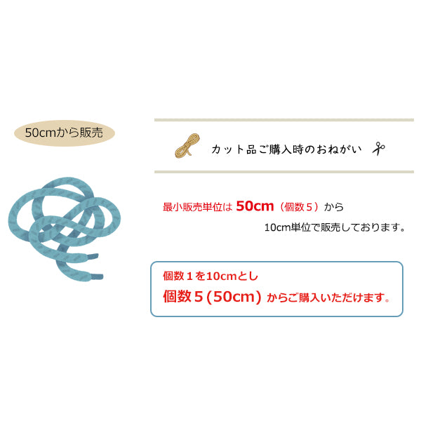ロープ　ゴールド・シルバー /10cm　※50cm（個数5）以上10cm単位でご購入下さい